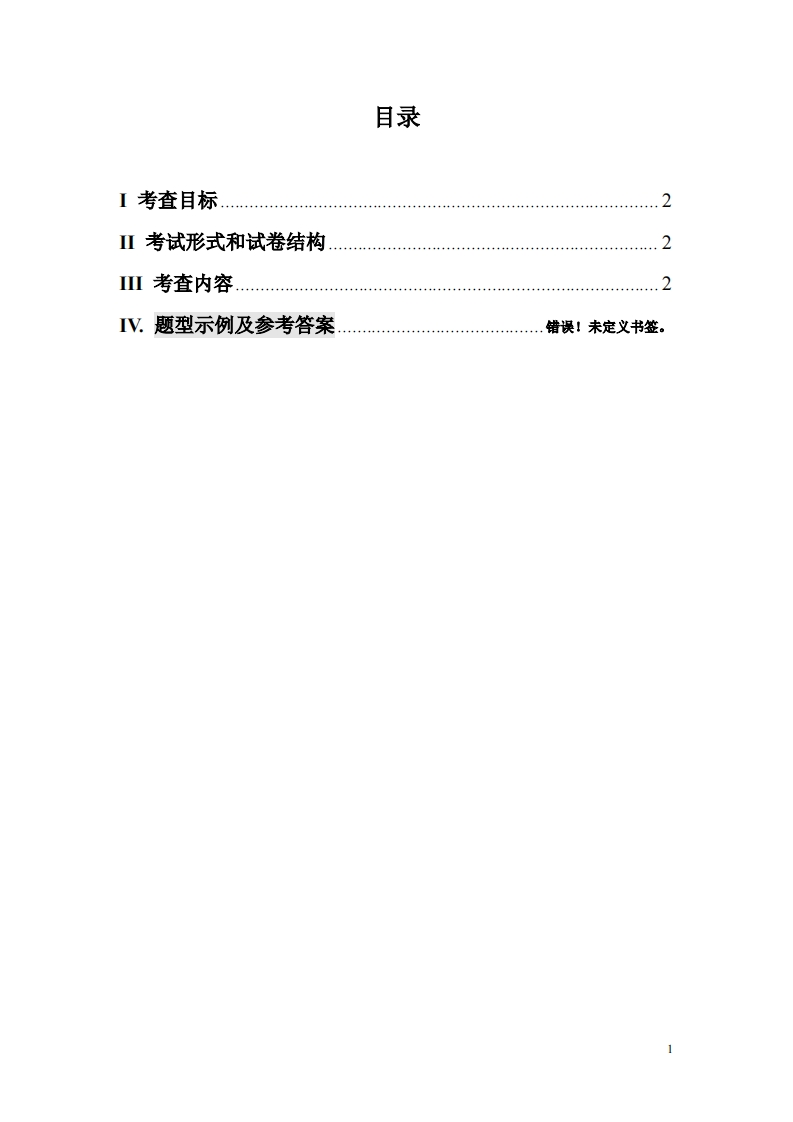 911专业基础II手绘题