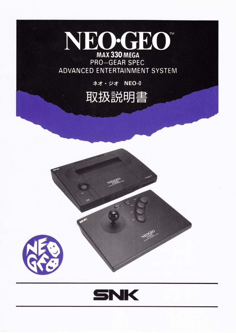 91_Neo_Geo_AES_JPN-使用说明书手册