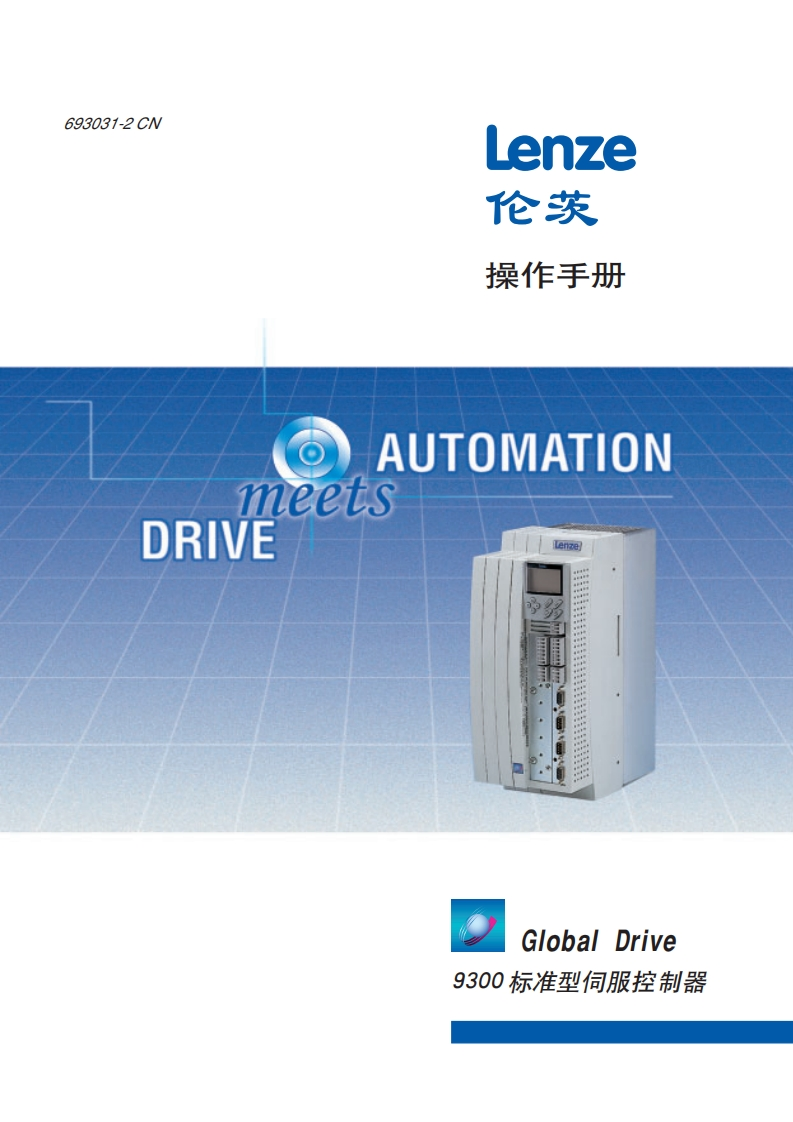 9300ES中文操作手册