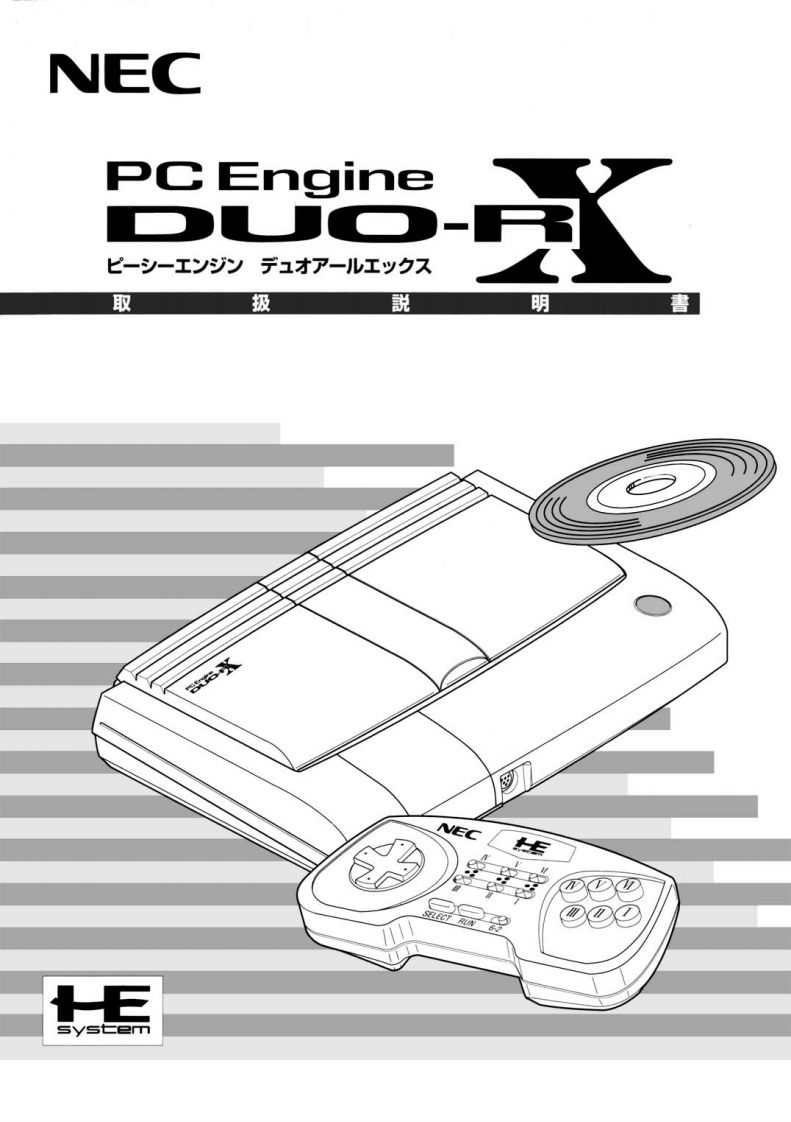 93_NEC_PC_Engine_DUO_RX-使用说明书手册