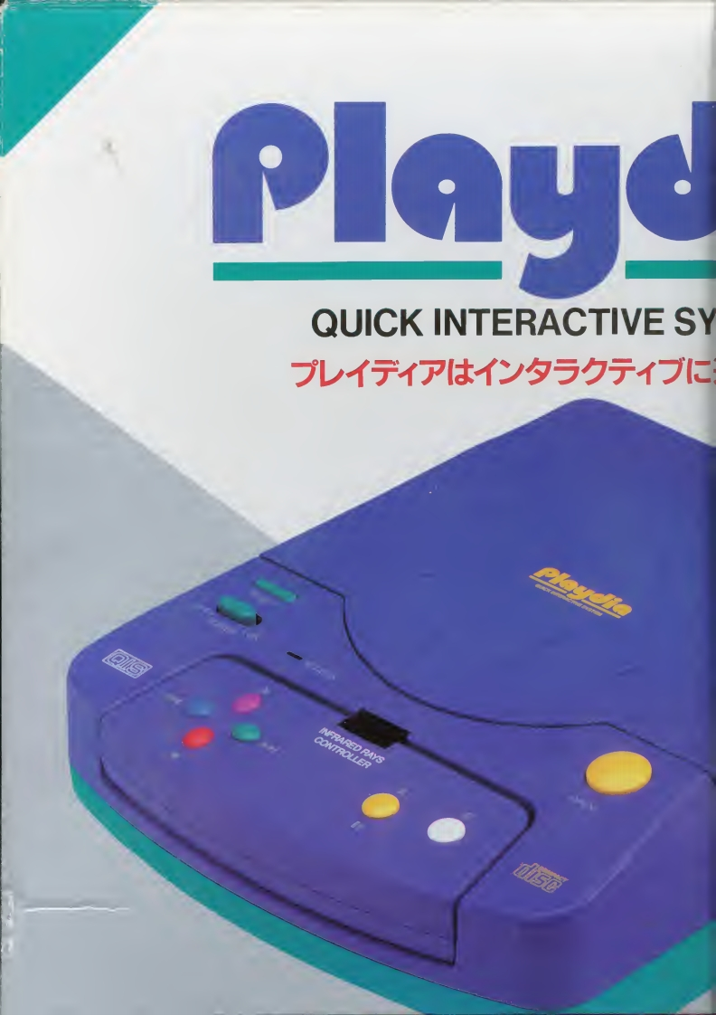 94_Bandai_Playdia-使用说明书手册