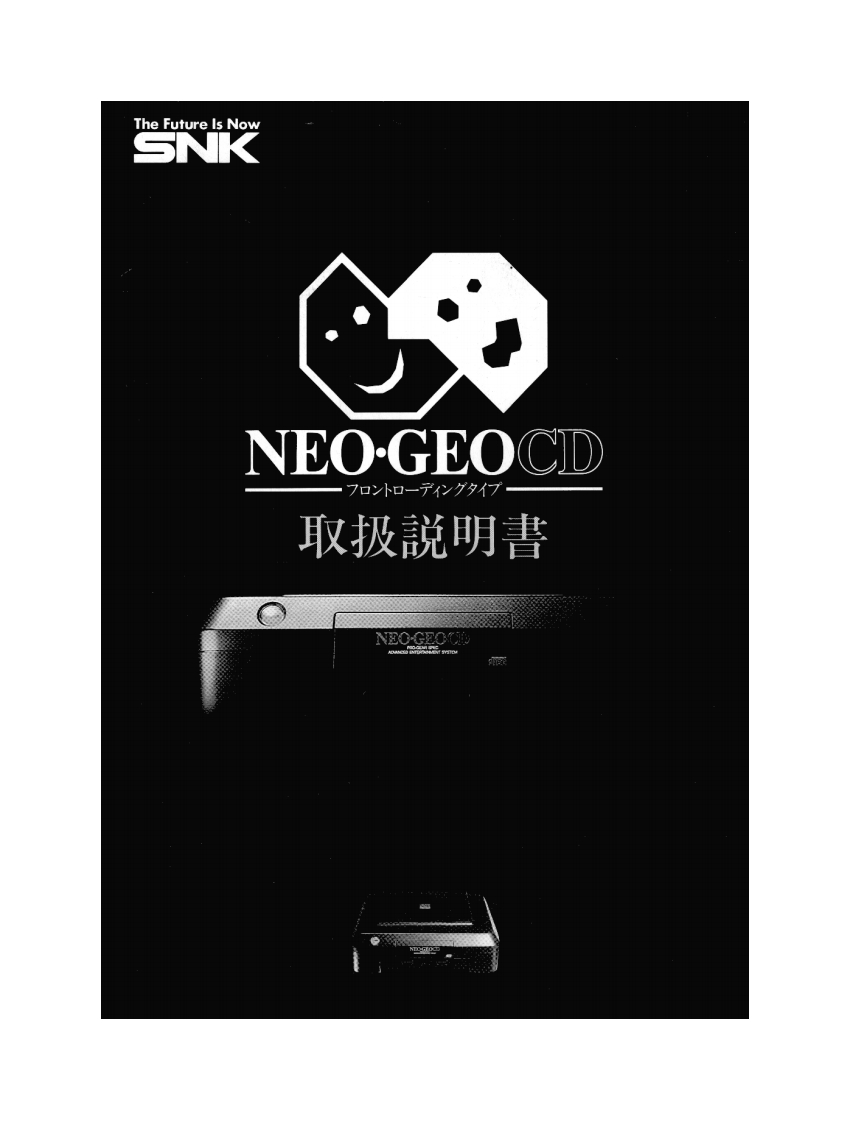 94_Neo_Geo_CD_Front-使用说明书手册