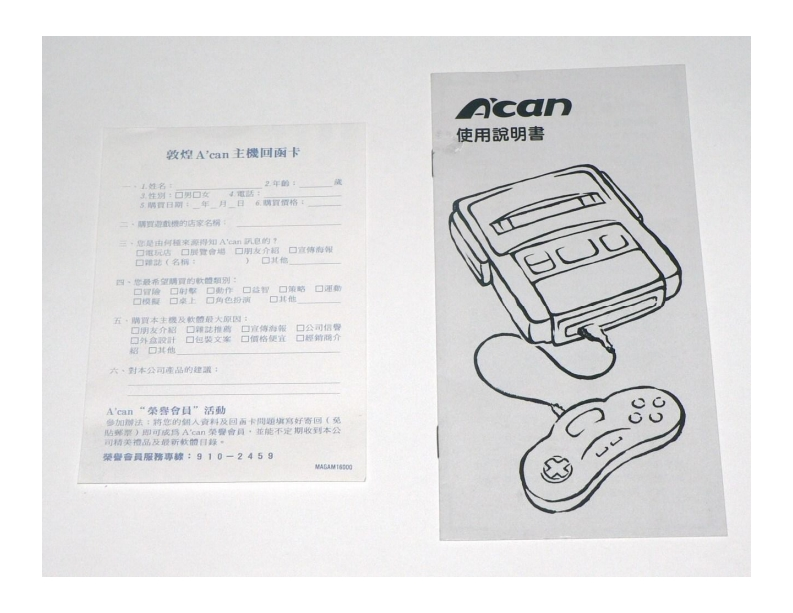 95_Funtech_Super_Acan_使用说明书手册