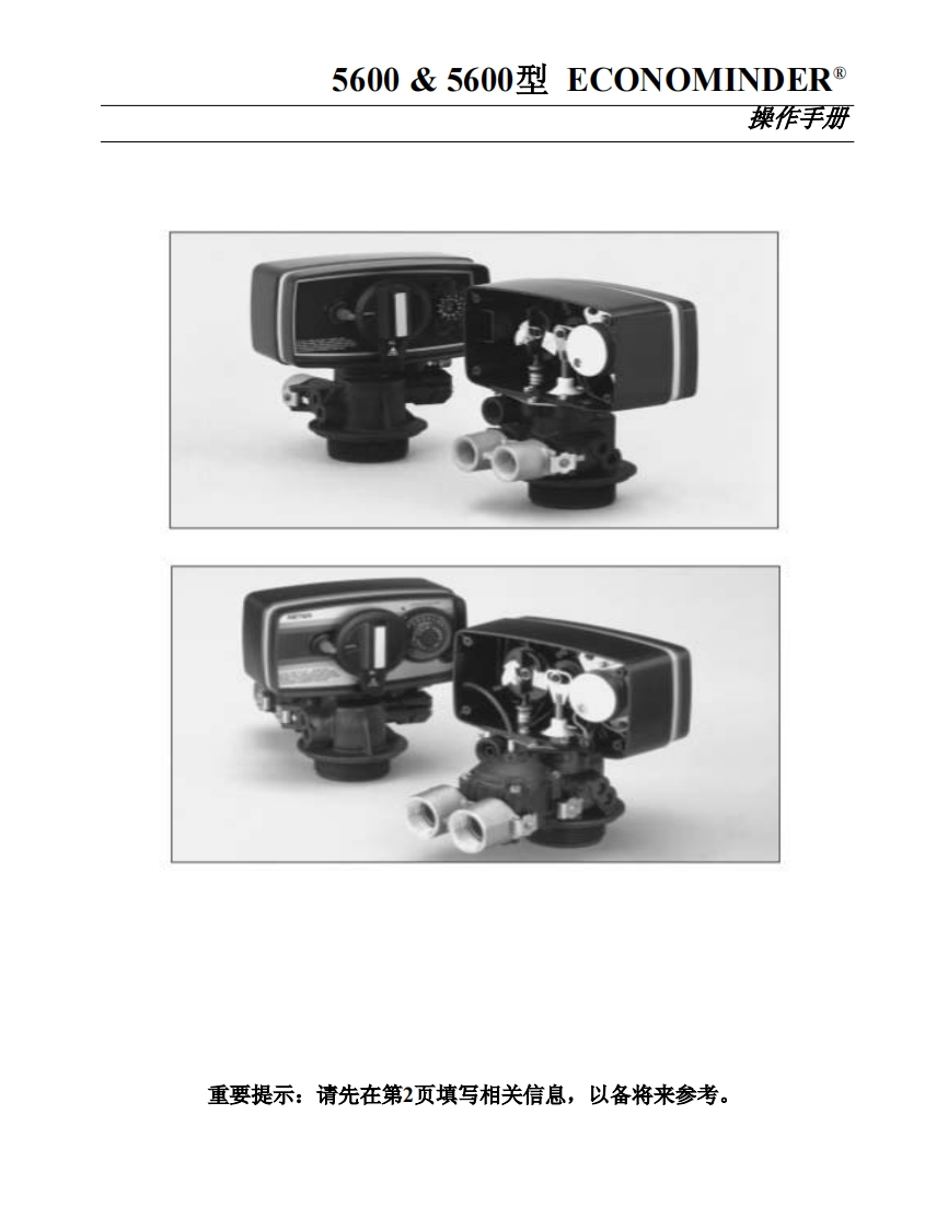 9768_5600控制阀说明书