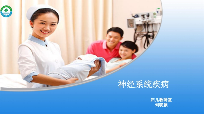 9神经系统