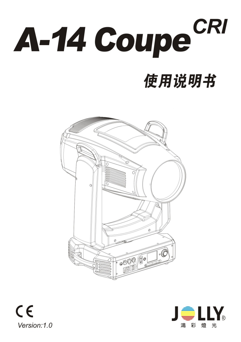 A-14-COUPE-CRI-中文说明书A5(JOLLY)16434045