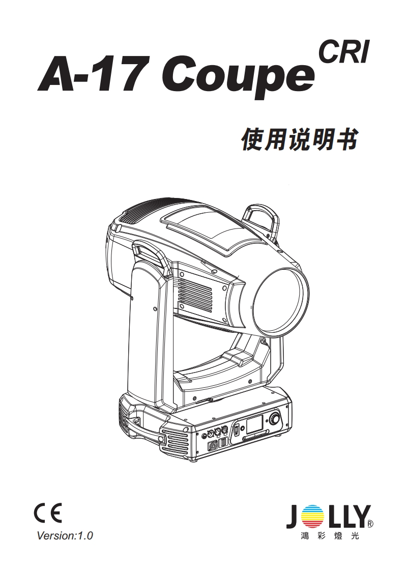 A-17-Coupe-CRI-中文说明书A5(JOLLY)24032912362814