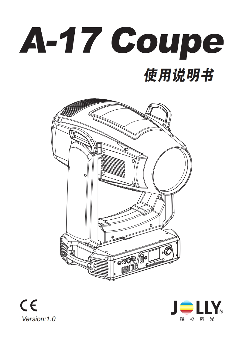 A-17-Coupe-中文说明书A5(JOLLY)24032911840152