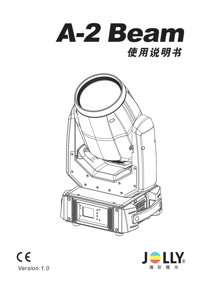 A-2-Beam-中文说明书(-JOLLY-A-2-Beam-)97979607