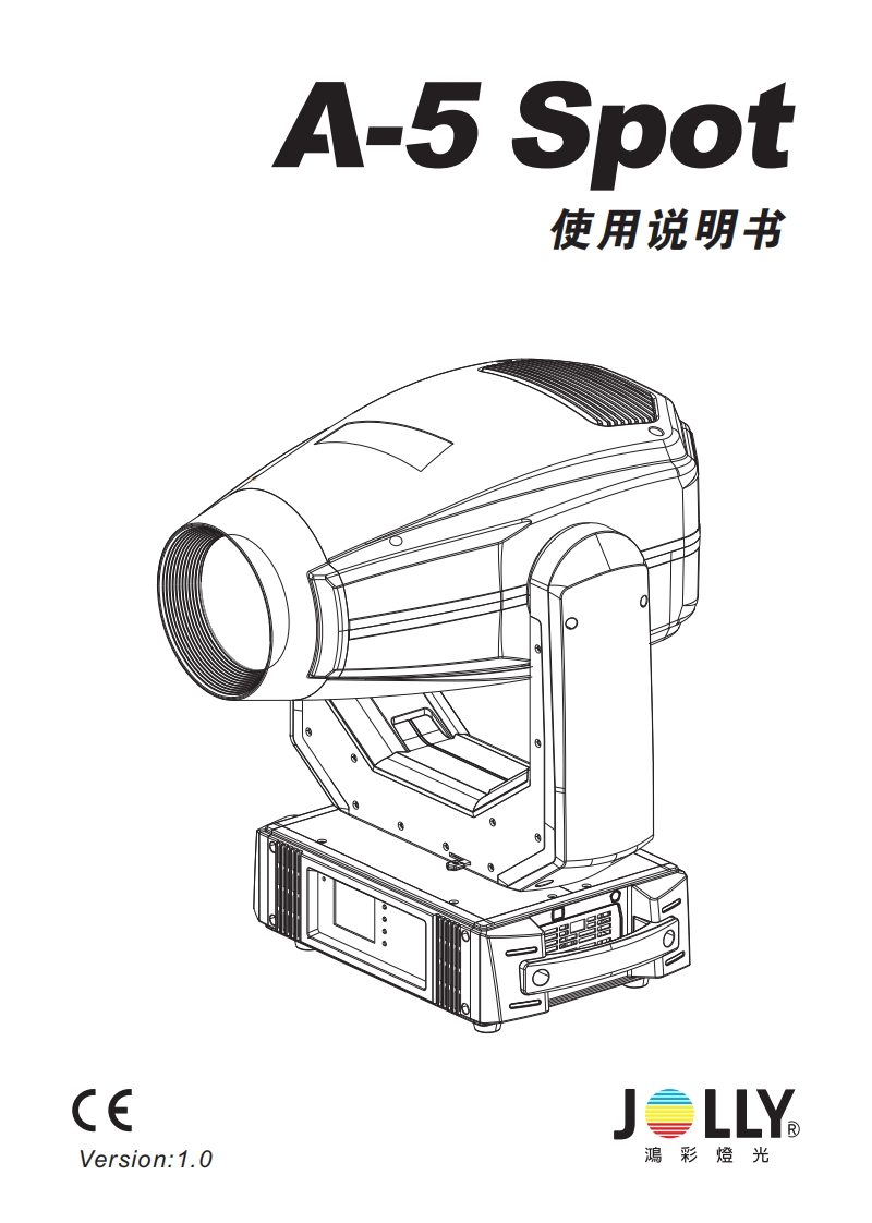 A-5-SPOT中文说明书A5图案更改（JOLLY）18540070