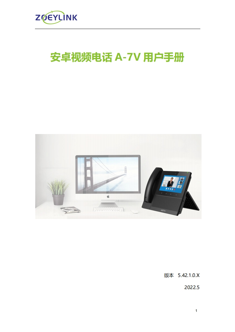 A-7V中文用户手册