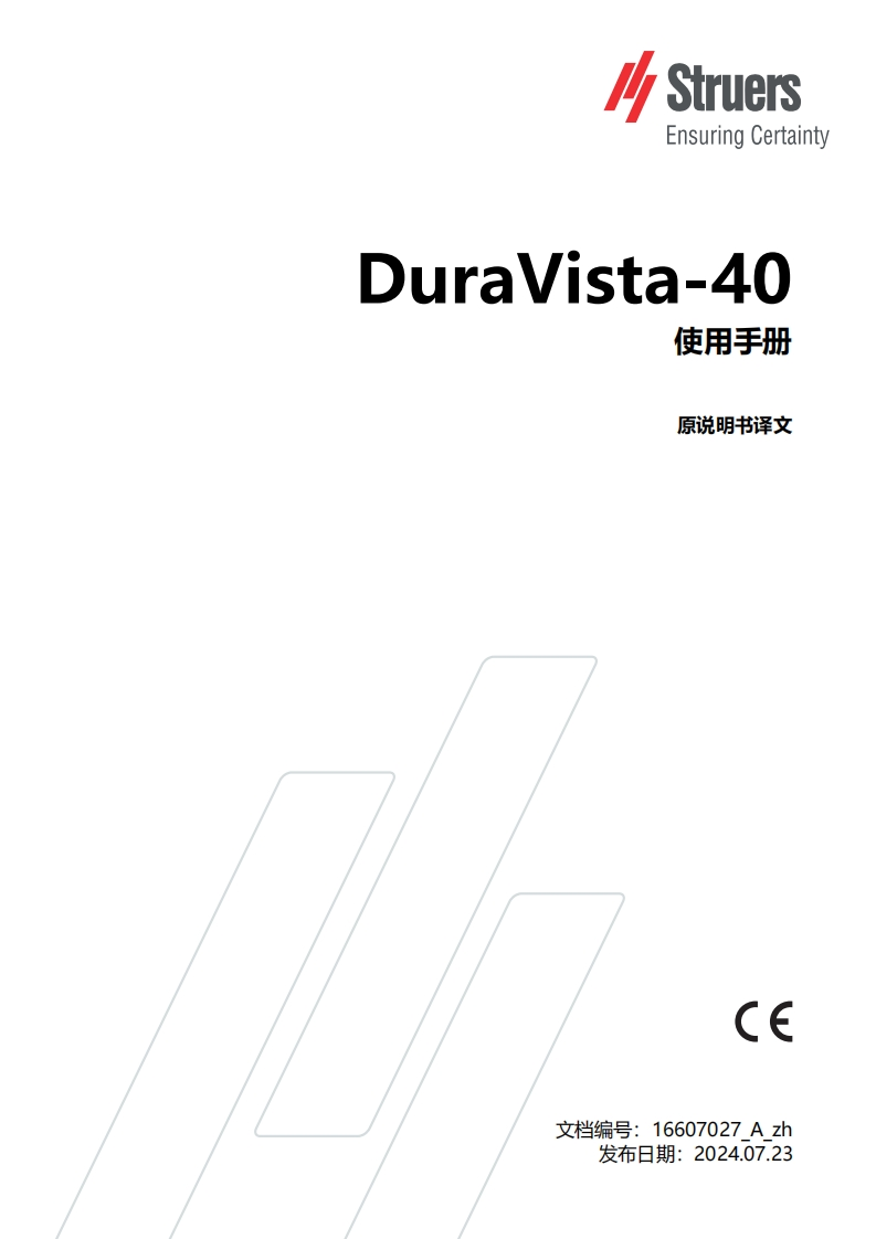 A-zh_DuraVista-40_安装操作说明书手册