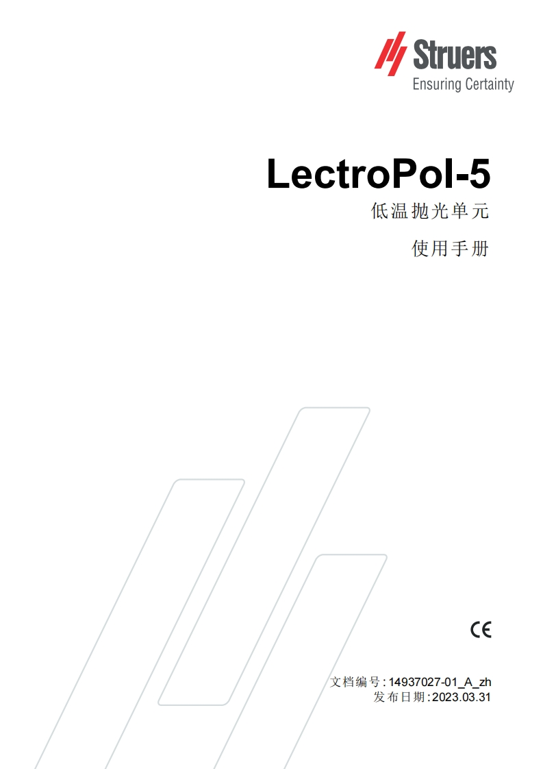 A-zh_LectroPol-5Low-tempPolishing_安装操作说明书手册