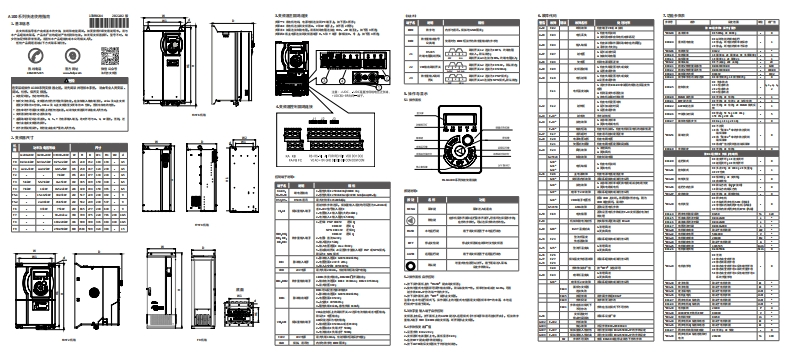 A100系列快速使用指南V2022-02