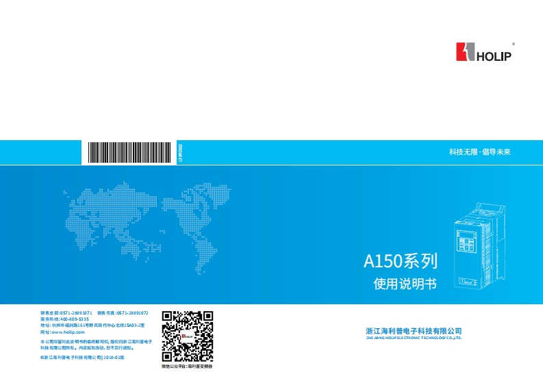 A150操作说明书手册