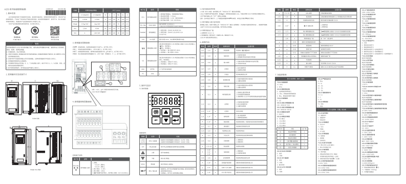 A150系列快速使用指南V2021-01forV01.18