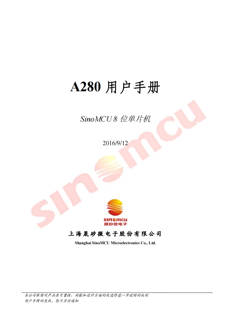 A280用户手册V1.1