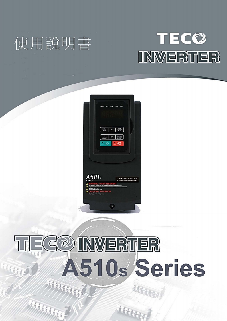 A510S使用操作说明书手册