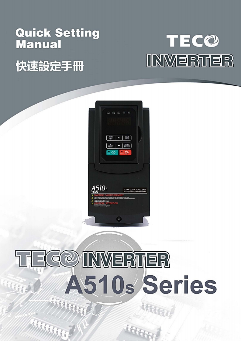 A510s-操作说明书手册