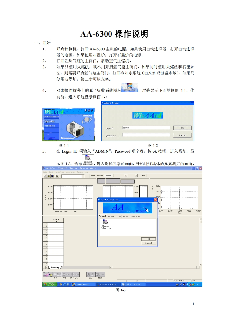 AA-6300-操作说明
