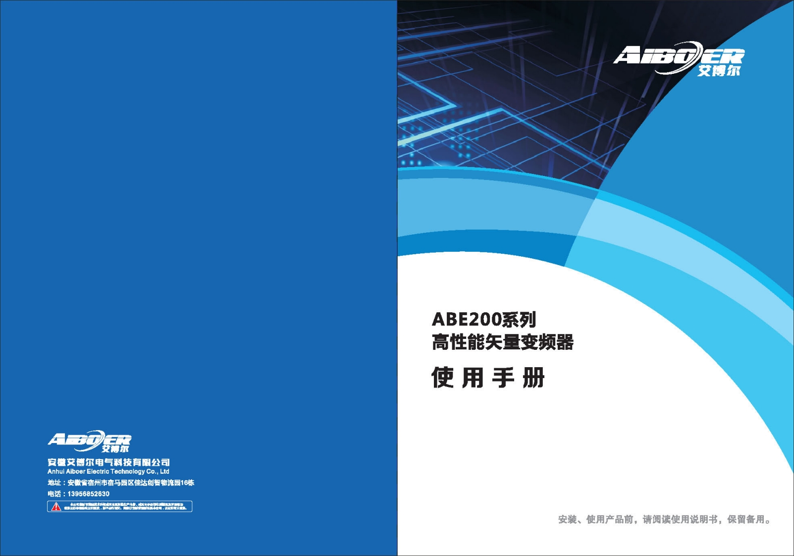 ABE200迷你说明书