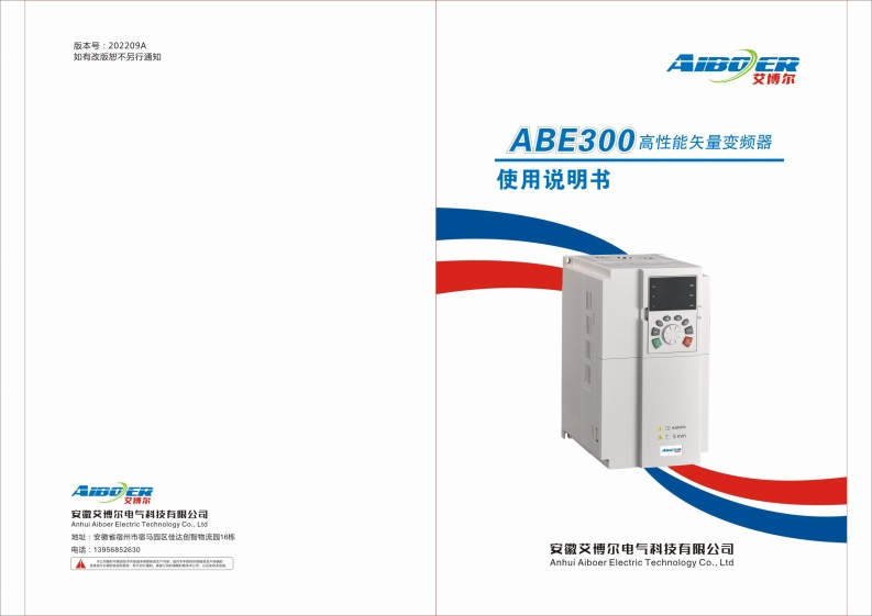 ABE300变频器操作手册