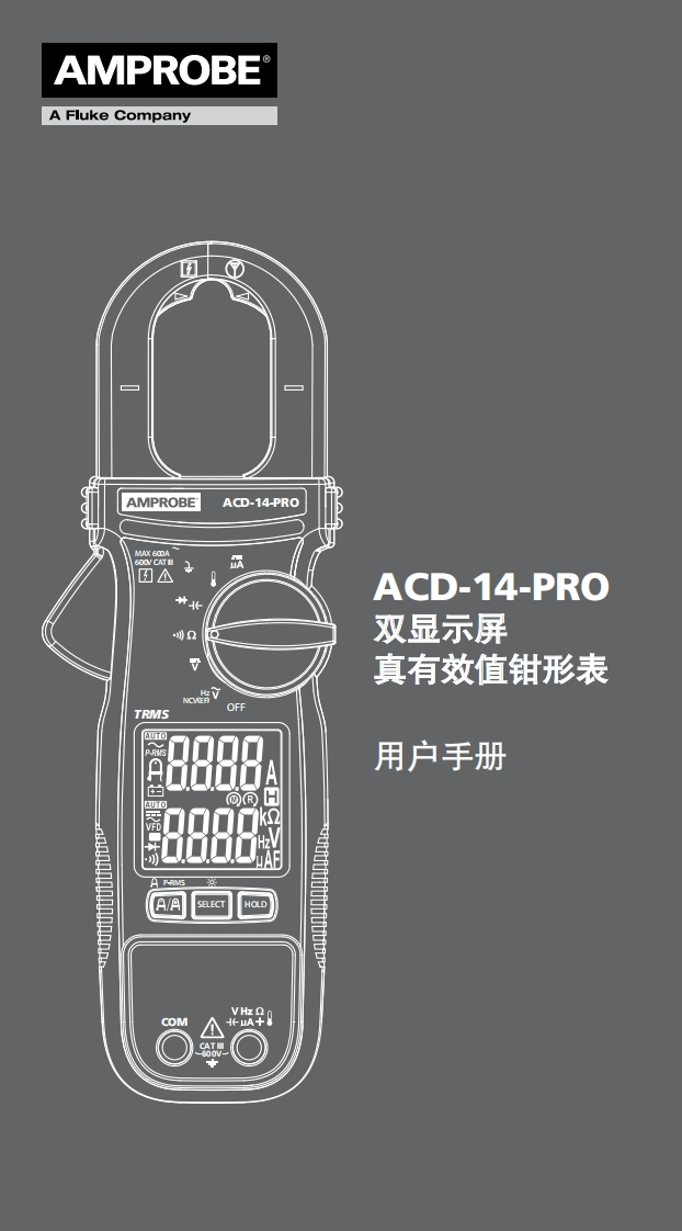 ACD-14-PRO_用户操作用户操作手册手册_100x180_CN