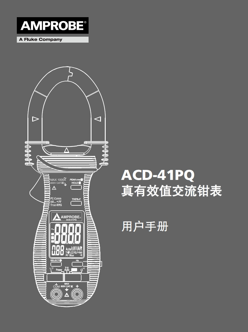 ACD-41PQ_用户操作用户操作手册手册_CN
