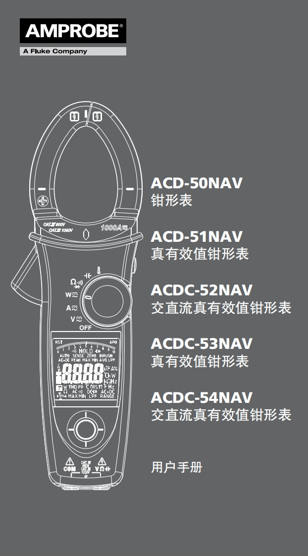 ACD-50_series_用户操作用户操作手册手册_100x180_CN