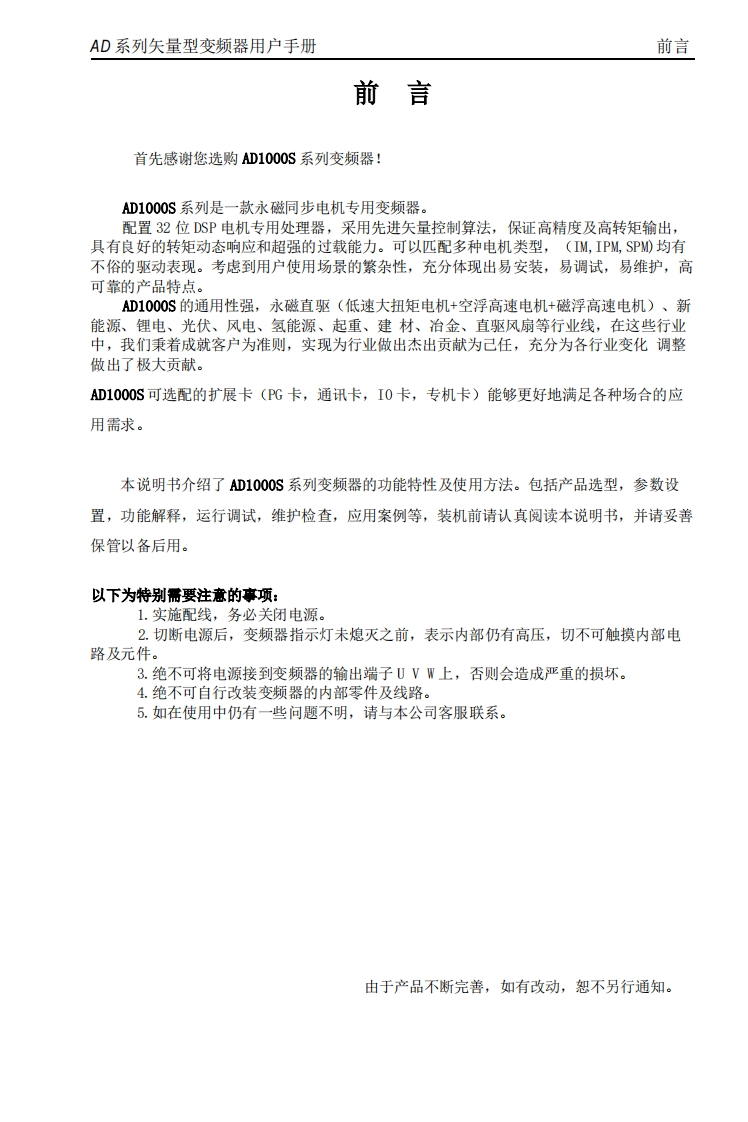 AD1000S科沃使用安装调试说明书（带logo）14x21（V14P174)-11134334612