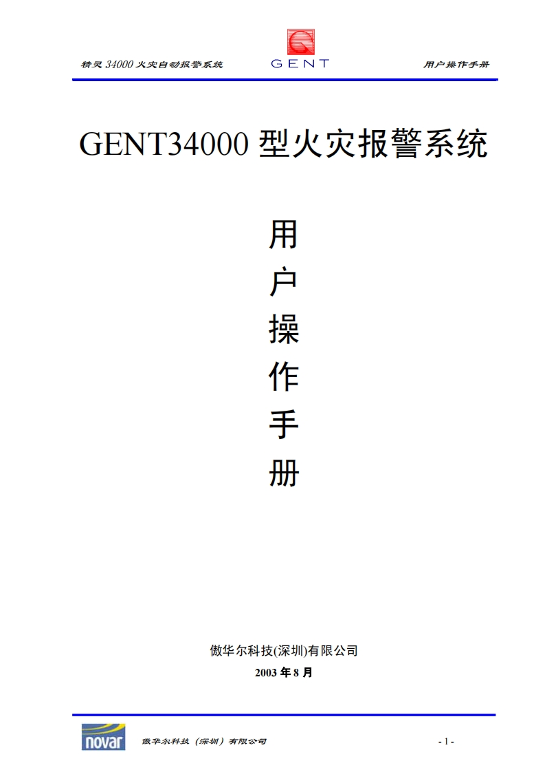 ADHD精灵34000操作手册