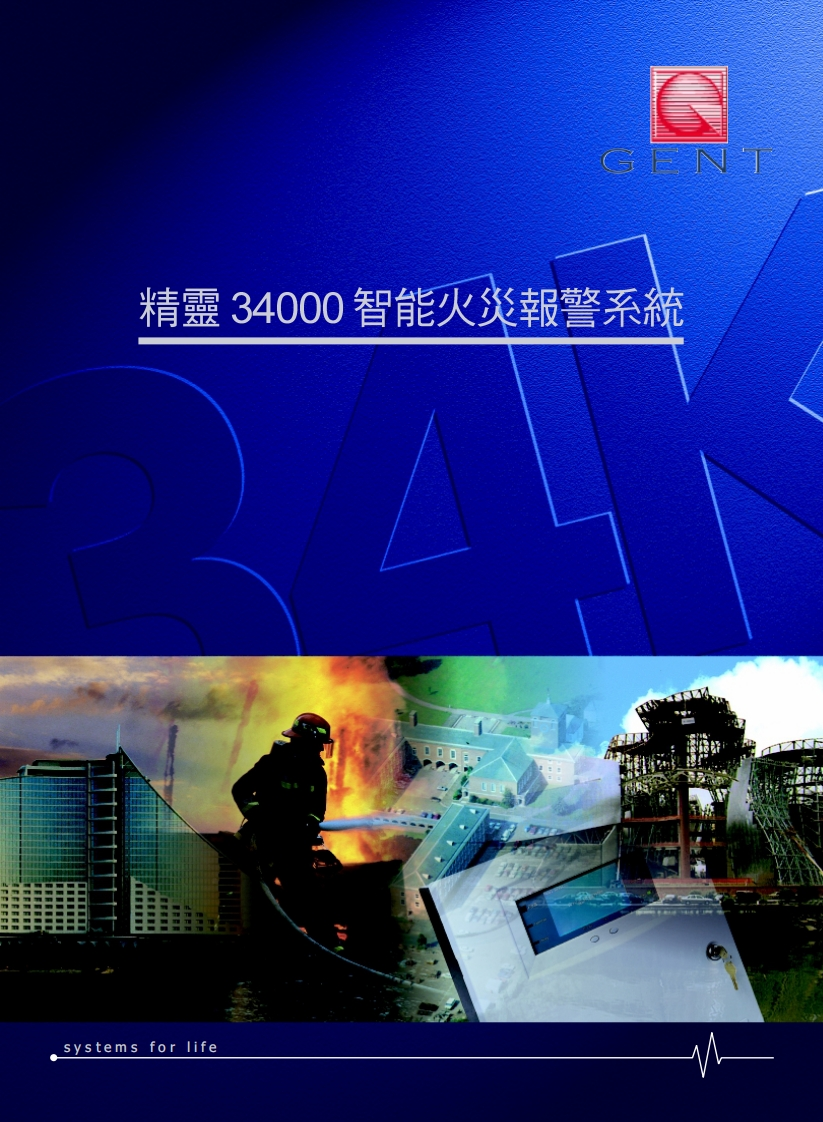 ADHD精灵3400系统产品说明