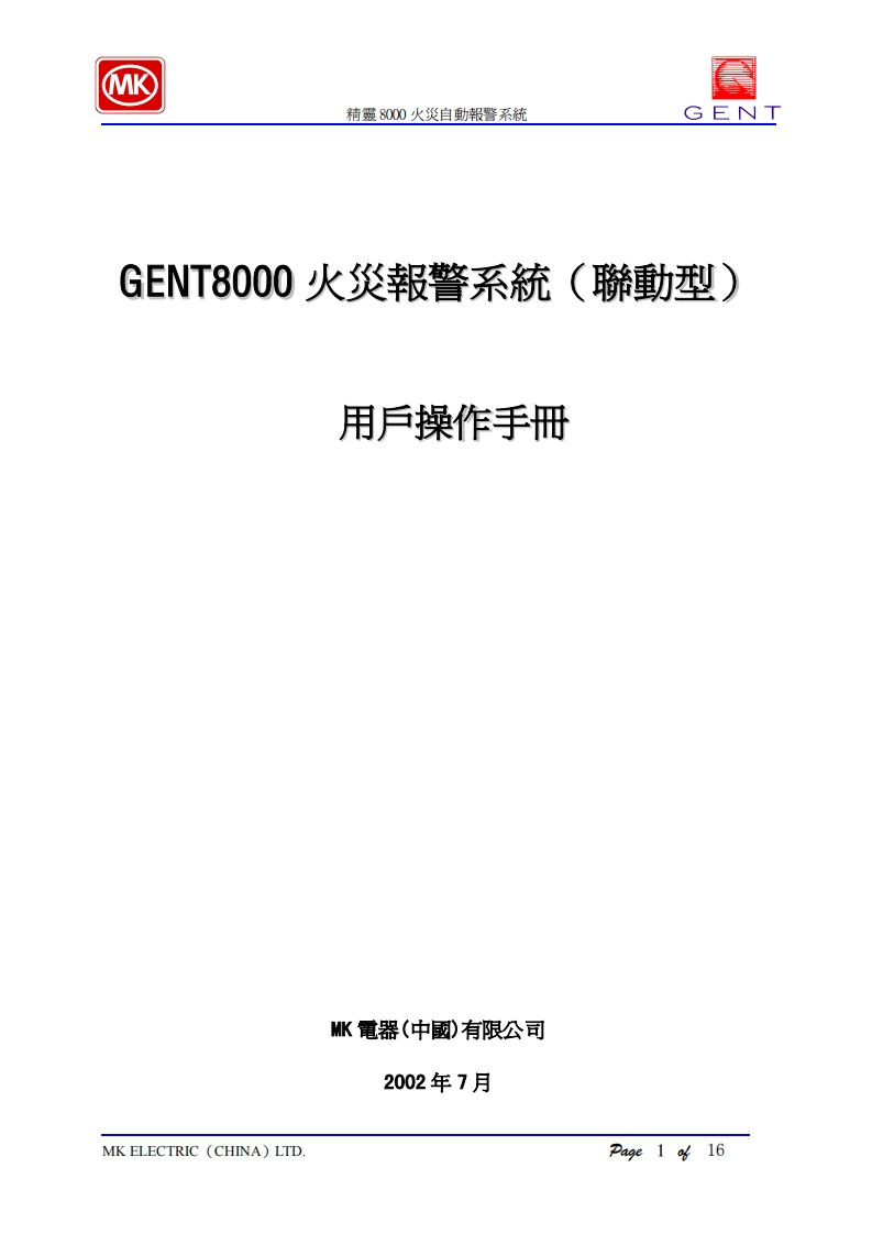 ADHD精灵8000系统操作手册