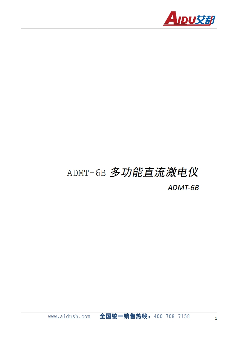ADMT-6B多功能激电仪