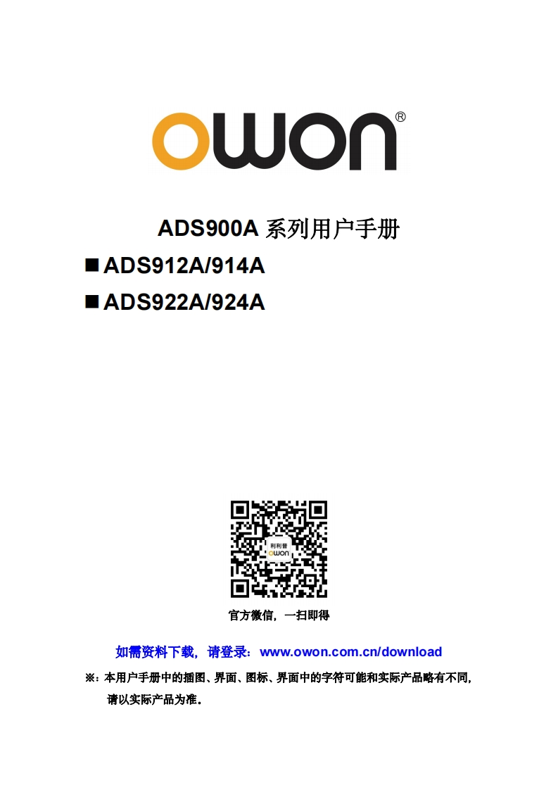 ADS900A_series_操作说明书手册