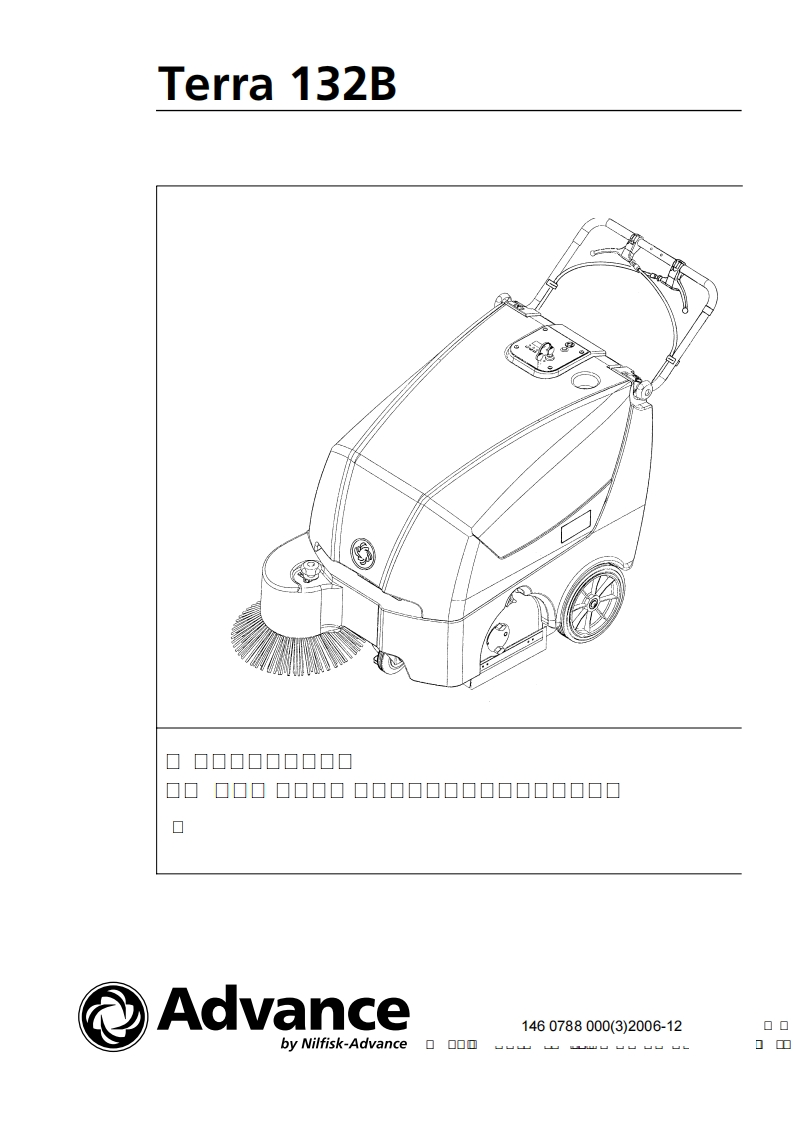 ADVANCE-Advance_Terra-132B_Walk-Behind-Sweeper_Parts说明书手册含电器原理图