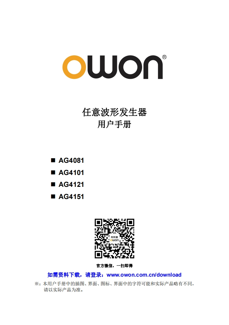 AG-S_series_使用说明书手册-cn