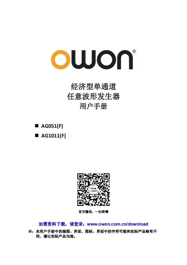 AG051(F)_AG1011(F)_操作说明书手册