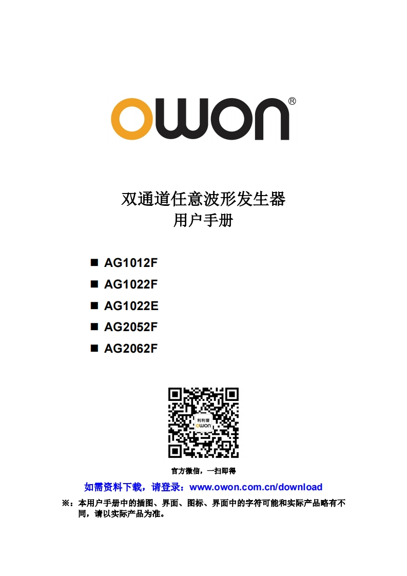 AG1012F_AG1022F_AG2052F_AG2062F_使用说明书手册_cn