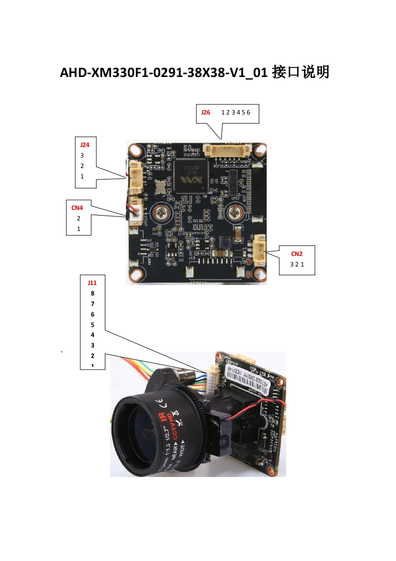AHD-XM330F1-0291-38X38-V1_01接口说明（XAG-54X20AF-H）