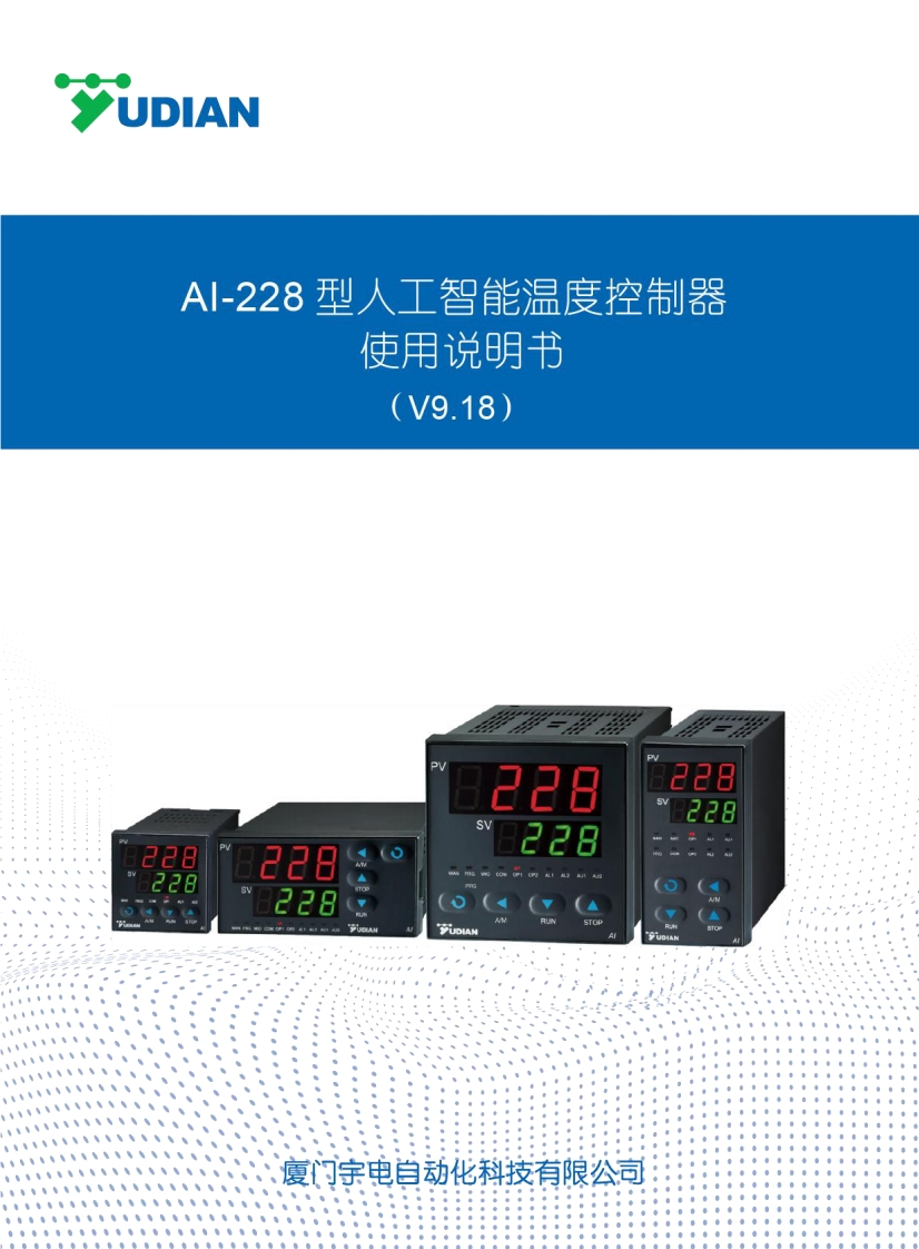 AI-228型人工智能温度控制器