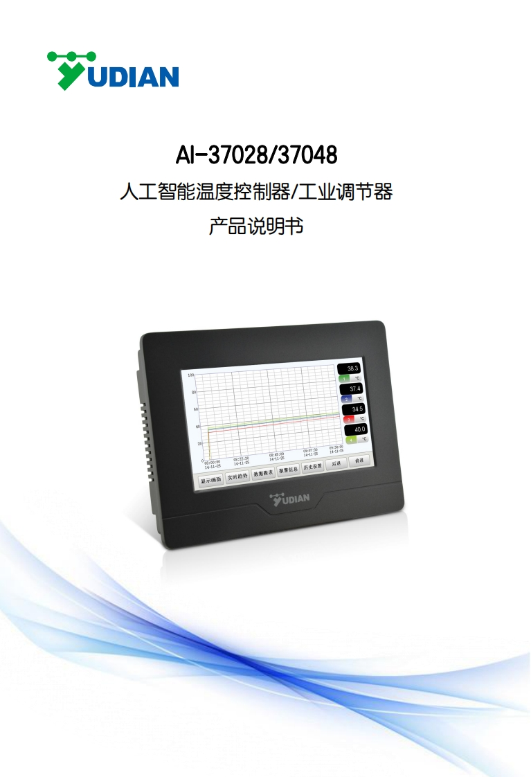AI-37028-37048产品说明书