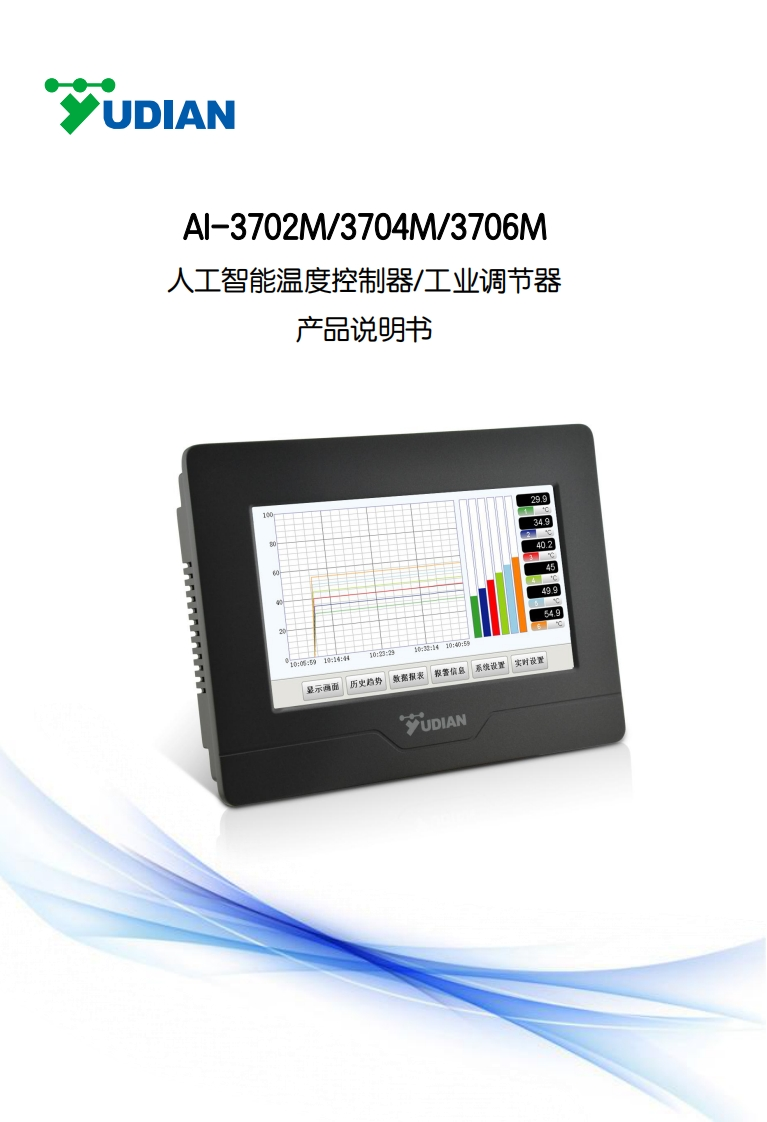 AI-3702M-3704M-3706M产品说明书