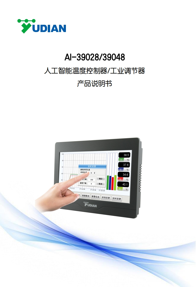 AI-39028-39048产品说明书