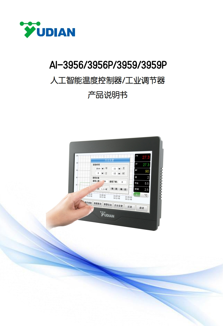 AI-3956-3956P-3959-3959P产品说明书