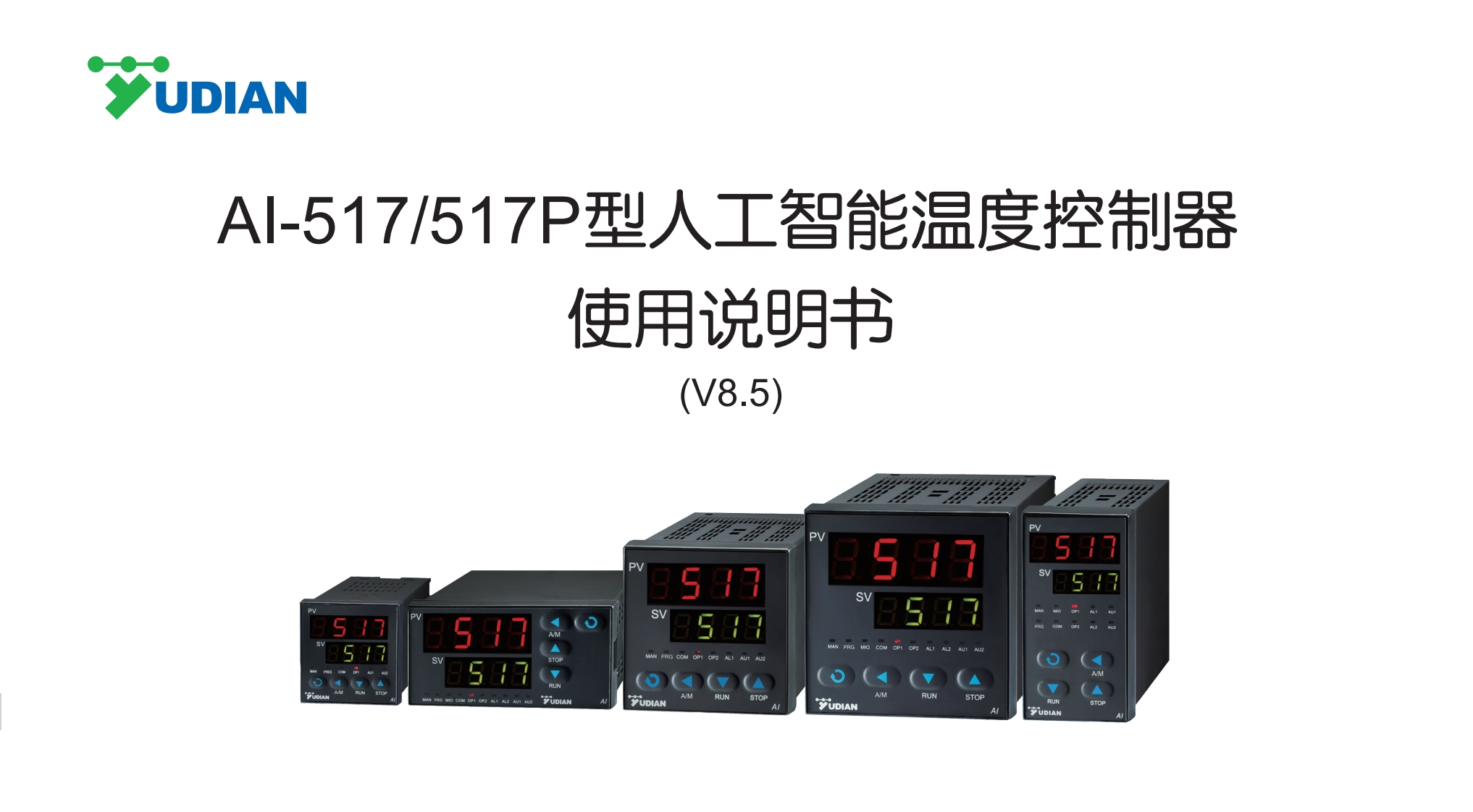 AI-517-517P型人工智能温度控制器