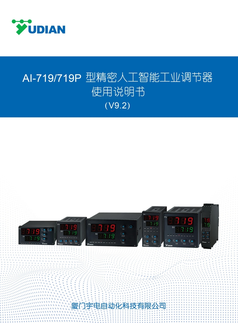 AI-719-719P型人工智能温度控制器