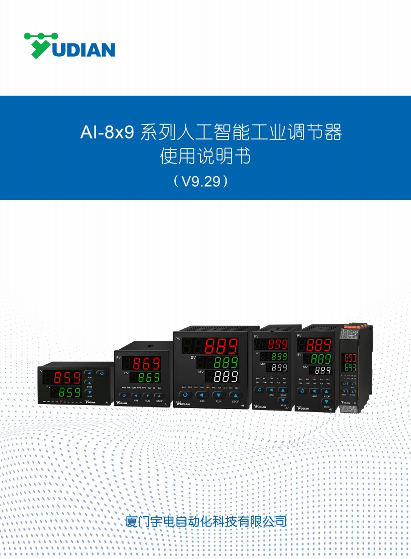 AI-8X9系列人工智能工业调节器