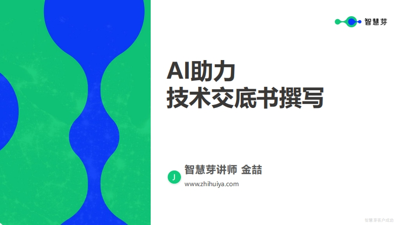 AI助力技术交底书撰写