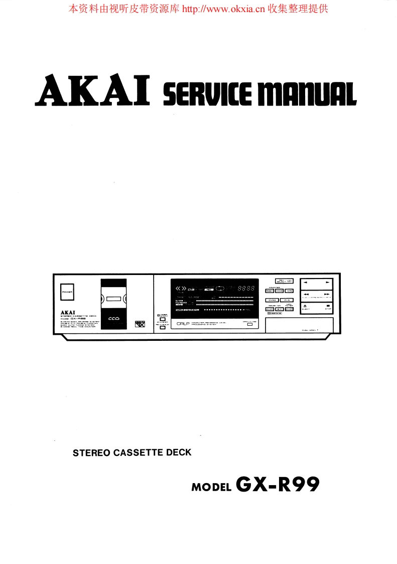 AKAI-GX-R99